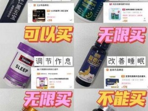 我被吃药的公狂躁 3 小时半——助眠好物推荐