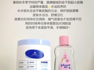 小学老师小扫货水多吗？水润保湿身体乳，让你四季肌肤都水当当