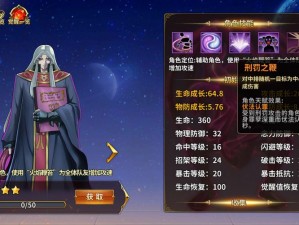 圣斗士星矢重生之罗尼全方位解析：罗尼技能获得及图鉴详解