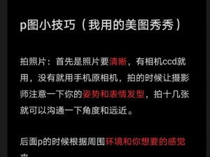 如何用 PS 技巧让照片又大又长拍得更精彩