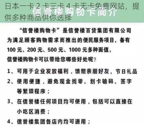 日本一卡 2 卡三卡 4 卡无卡免费网站，提供多种商品供你选择