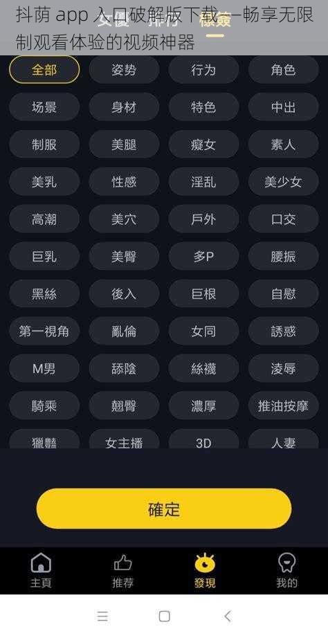 抖荫 app 入口破解版下载——畅享无限制观看体验的视频神器