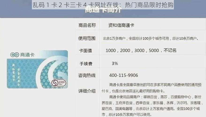 乱码 1 卡 2 卡三卡 4 卡网址在线：热门商品限时抢购