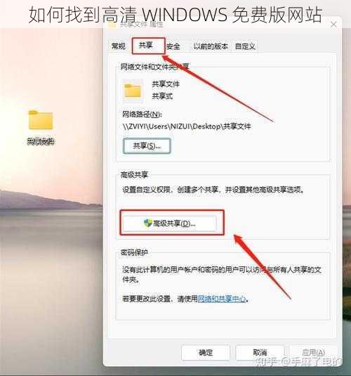 如何找到高清 WINDOWS 免费版网站