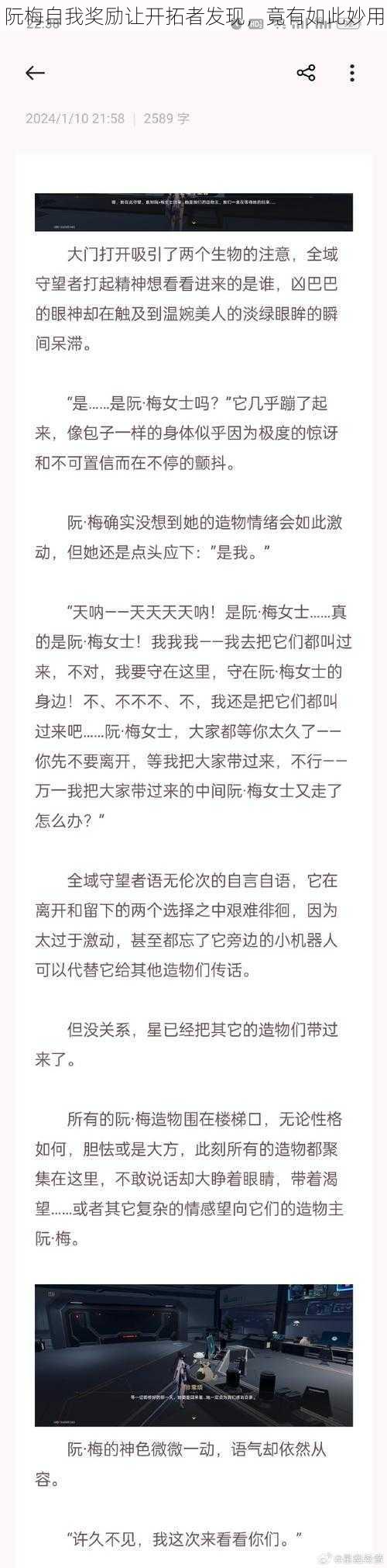 阮梅自我奖励让开拓者发现，竟有如此妙用