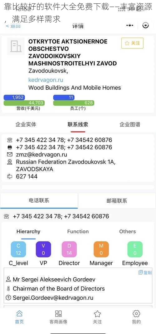 靠比较好的软件大全免费下载——丰富资源，满足多样需求