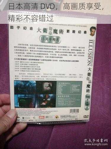 日本高清 DVD，高画质享受，精彩不容错过