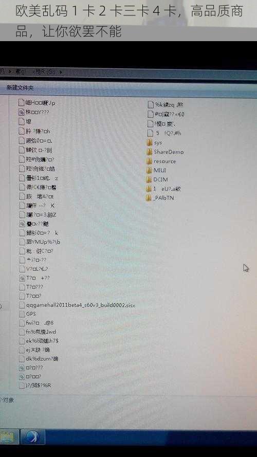 欧美乱码 1 卡 2 卡三卡 4 卡，高品质商品，让你欲罢不能