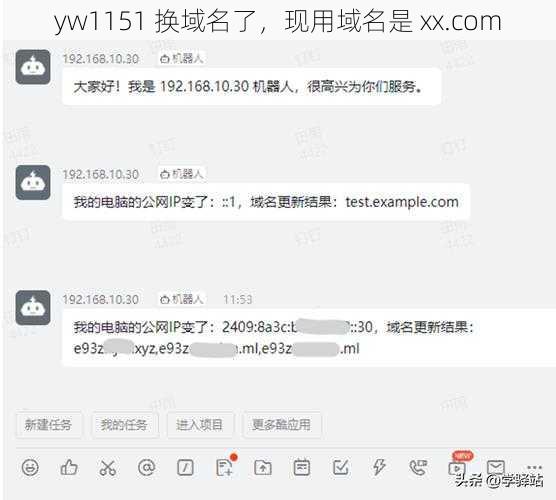 yw1151 换域名了，现用域名是 xx.com