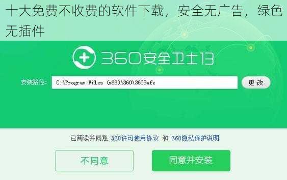十大免费不收费的软件下载，安全无广告，绿色无插件