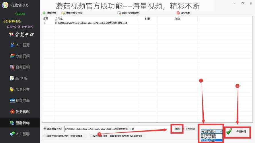 蘑菇视频官方版功能——海量视频，精彩不断