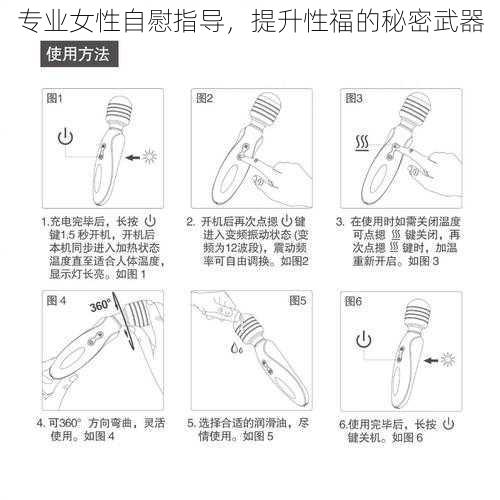 专业女性自慰指导，提升性福的秘密武器