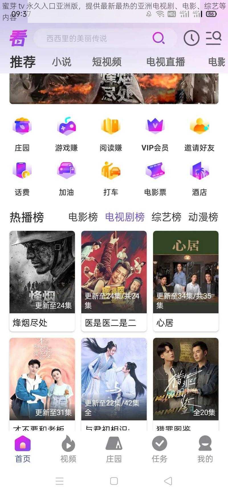 蜜芽 tv 永久入口亚洲版，提供最新最热的亚洲电视剧、电影、综艺等内容