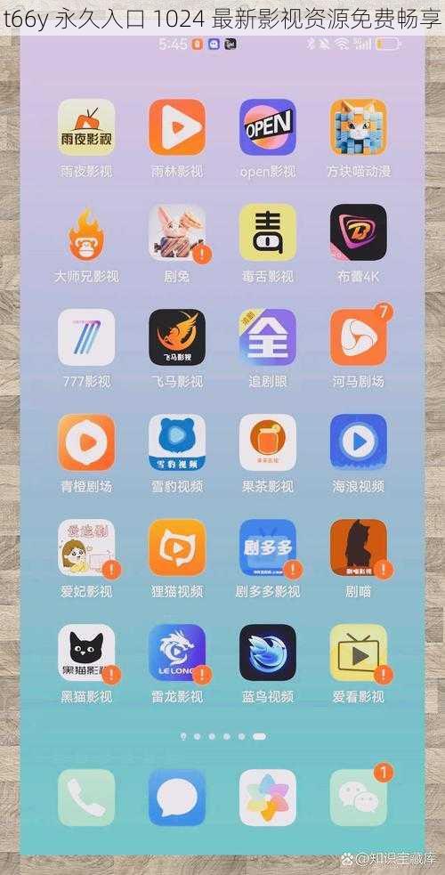 t66y 永久入口 1024 最新影视资源免费畅享