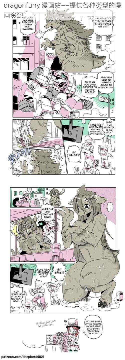 dragonfurry 漫画站——提供各种类型的漫画资源