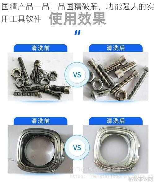 国精产品一品二品国精破解，功能强大的实用工具软件