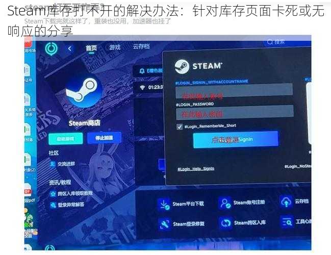 Steam库存打不开的解决办法：针对库存页面卡死或无响应的分享